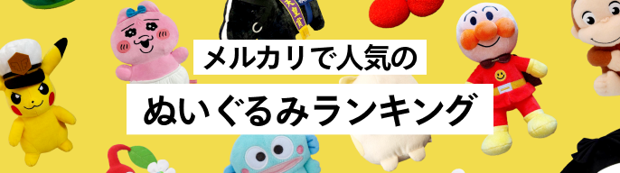 公式通販 - 人気アイテム多数 2025年最新】バムとケロ ぬいぐるみ ジョーカーの人気アイテム ぬいぐるみ